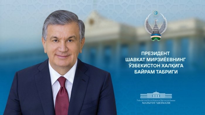 Ўзбекистон халқига байрам табриги Ўзбекистон халқига байрам табриги