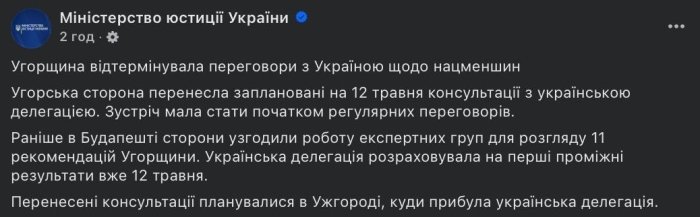 Венгрия Украина билан музокараларни кутилмаганда кечиктирди