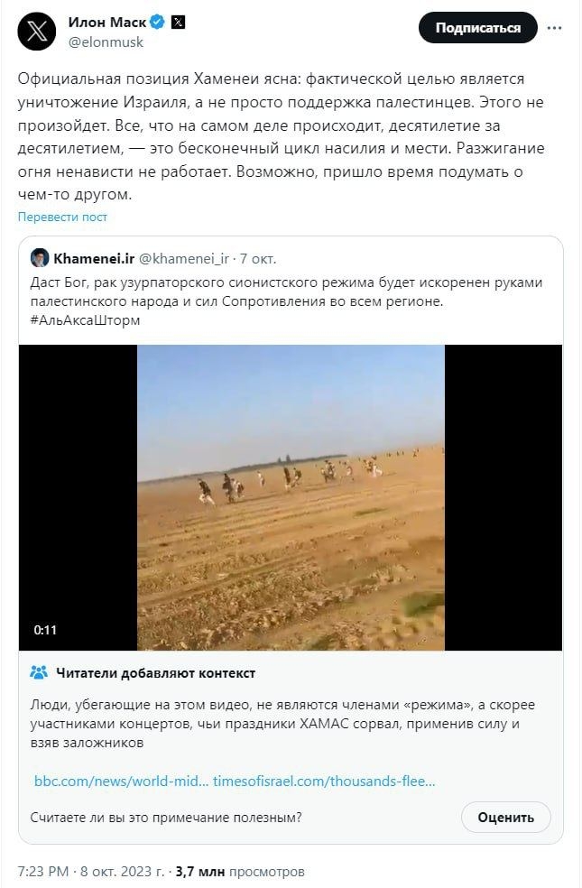 Ilon Mask eronlik oyatulloh Xomeneiyning Isroilni yo‘q qilish istagini «mumkin emas» deb atadi