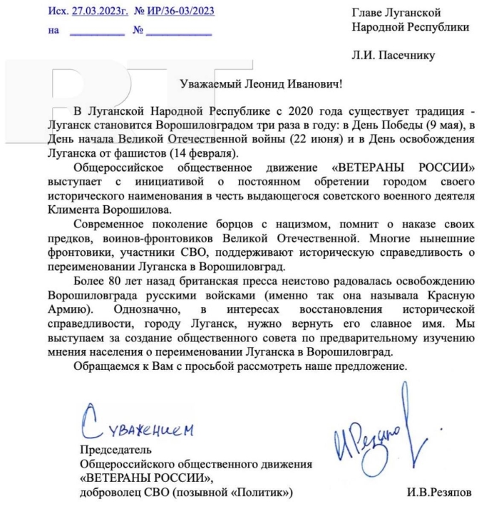 «Rossiya faxriylari» Luganskga o‘zining tarixiy nomi qaytarishni taklif qildi