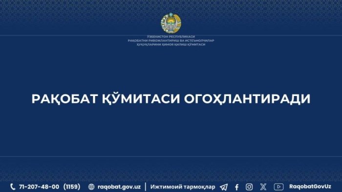 Жарангдор номлар остидаги рекламалардан эҳтиёт бўлинг Жарангдор номлар остидаги рекламалардан эҳтиёт бўлинг