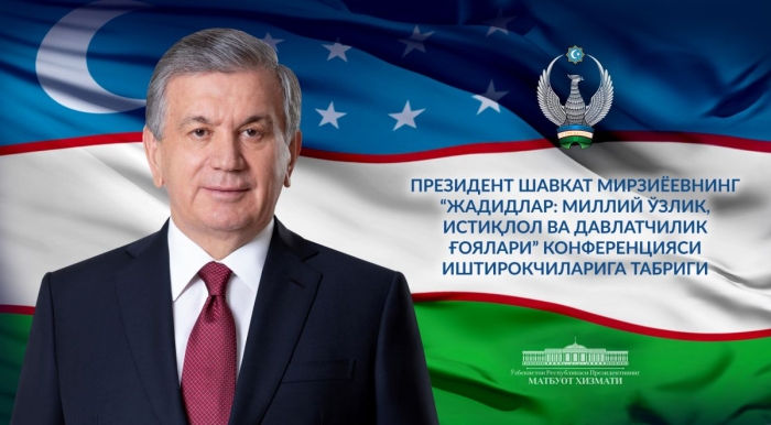 “Жадидлар: миллий ўзлик, истиқлол ва давлатчилик ғоялари” мавзусидаги халқаро конференция иштирокчиларига “Жадидлар: миллий ўзлик, истиқлол ва давлатчилик ғоялари” мавзусидаги халқаро конференция иштирокчиларига