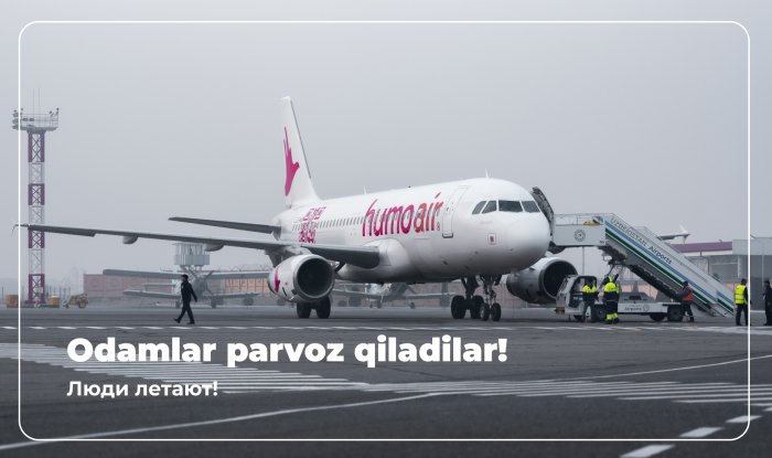 HUMO Air билан Ўзбекистон бўйлаб манзиллар яқин, саёҳатлар унутилмас! HUMO Air билан Ўзбекистон бўйлаб манзиллар яқин, саёҳатлар унутилмас!