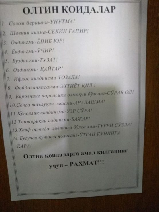 KUN FOTOSI: Toshkent Tibbiyot Akademiyasidagi oltin qoidalar