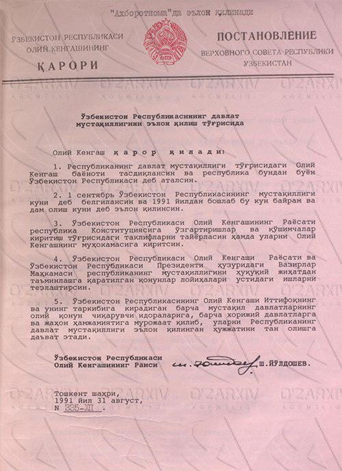 Тарихий фото: Ўзбекистон давлат мустақиллигини эълон қилиш тўғрисидаги қарори Тарихий фото: Ўзбекистон давлат мустақиллигини эълон қилиш тўғрисидаги қарори