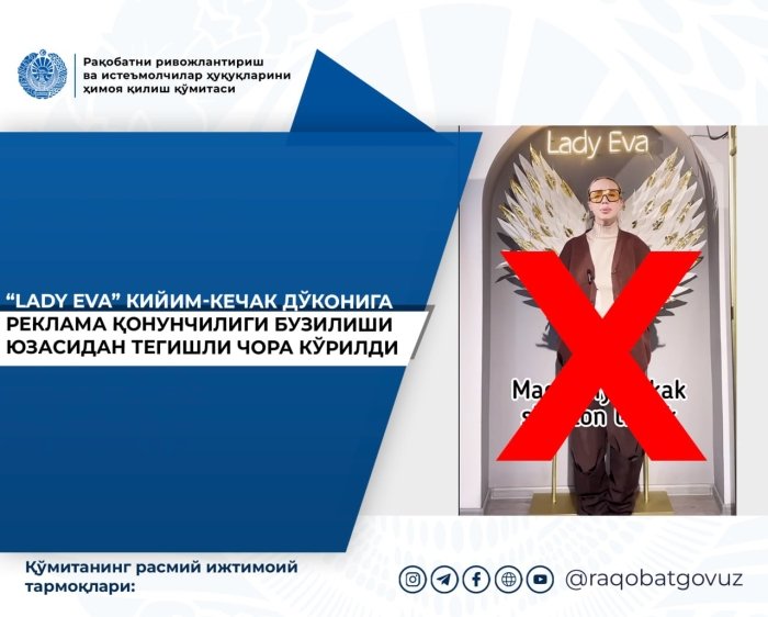 "Шайтон трусик": Инстаграмда ички кийимларини беҳаё реклама қилдирган тадбиркорнинг иши судга оширилди