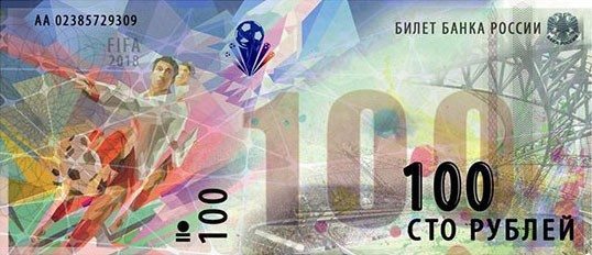 Rossiyada futbol bo‘yicha jahon chempionatiga bag‘ishlangan plastik pullar ishlab chiqarildi