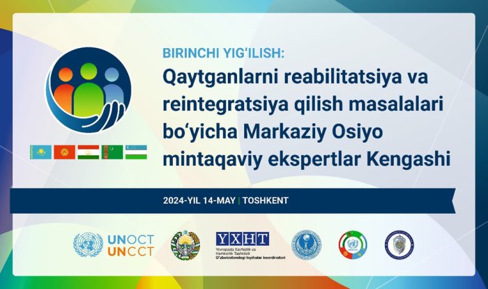 Тошкентда қайтганларни реабилитация ва реинтеграция қилиш масалалари бўйича Марказий Осиёдаги минтақавий экспертлар кенгашининг биринчи йиғилиши бўлиб ўтади