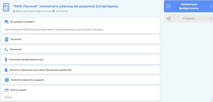 “SMS-pensiya“ xizmatiga onlayn ulanish ishga tushirildi