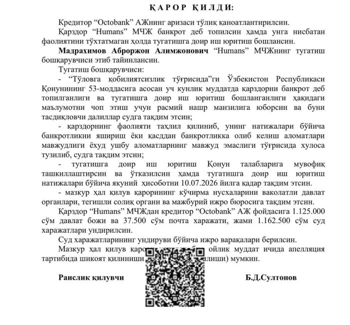 “Humans” МЧЖ банкрот деб топилган