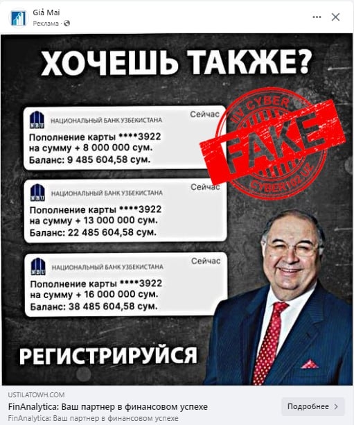 Фирибгарлар Алишер Усмановнинг фотосуратига махсус дастур ёрдамида қайта ишлов берди Фирибгарлар Алишер Усмановнинг фотосуратига махсус дастур ёрдамида қайта ишлов берди