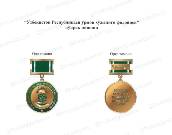 «O‘rmon xo‘jaligi fidoyisi» ko‘krak nishoni ta’sis etildi