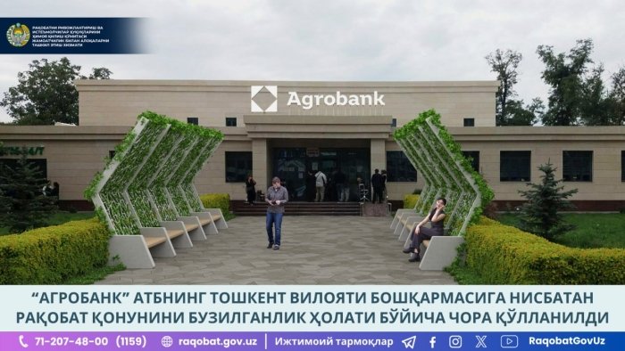 Raqobat qo‘mitasi “Agrobank” ATBning Toshkent viloyati boshqarmasiga chora ko‘rdi