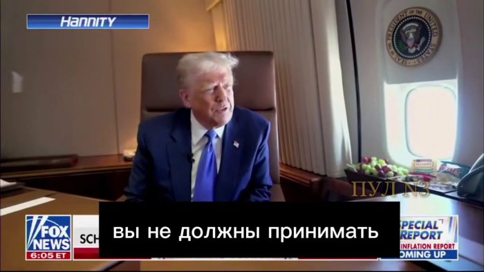 Трамп совғалардан хурсанд Трамп совғалардан хурсанд