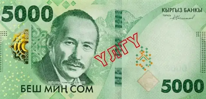 Qirg‘iziston nominal qiymati 5 ming som bo‘lgan yangi banknotani muomalaga kiritdi