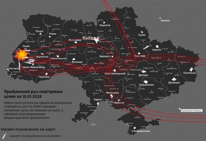 Россия бугун эрталаб Украина томон 40 дан ортиқ ракета учирди, улардан камида 30 таси йўқ қилинди