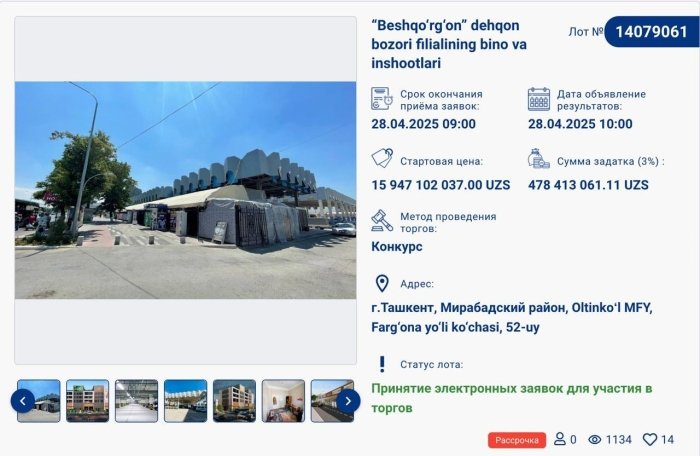 «Рисовий» бозори сотувга қўйилди «Рисовий» бозори сотувга қўйилди