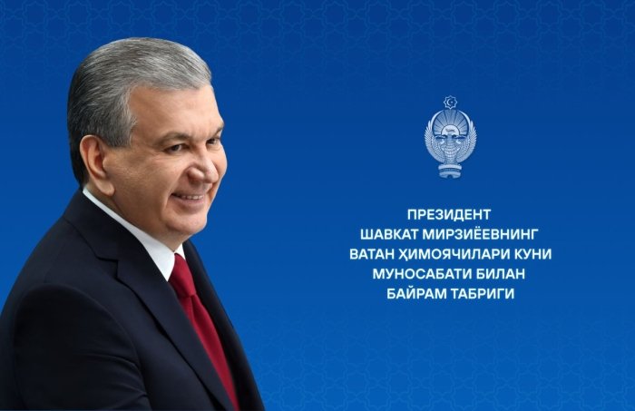 Shavkat Mirziyoyev O‘zbekiston Respublikasi Qurolli Kuchlari tashkil etilganining 34 yilligi va Vatan himoyachilari kuni munosabati bilan tabrikladi