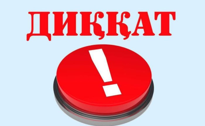 Тошкент шаҳар ИИББ жиддий огоҳлантиради!