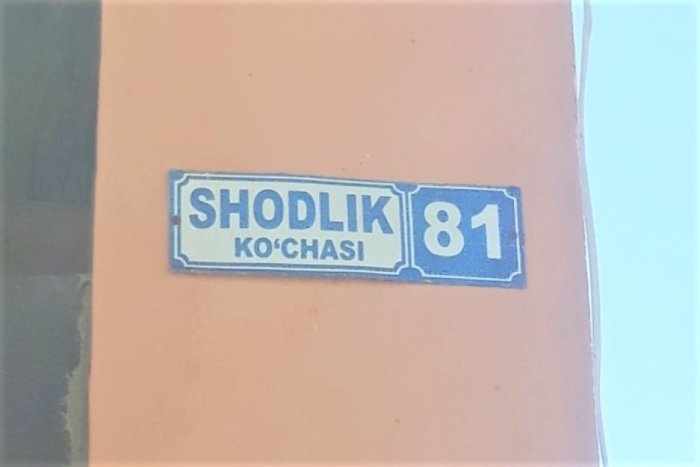 Кўча номи ва кўчмас мулк объекти рақами кўрсаткичини ўрнатиш тартиби белгиланди