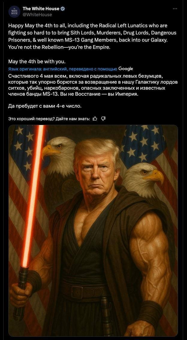 Оқ уй Трампнинг "Юлдузлар жанги" фильмидаги жеди қиёфасидаги суратини эълон қилди. Оқ уй Трампнинг "Юлдузлар жанги" фильмидаги жеди қиёфасидаги суратини эълон қилди.