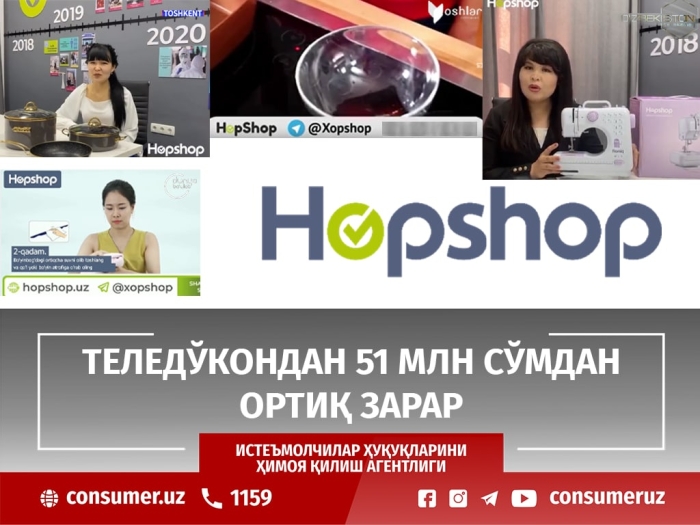 51 миллион зарар: «HOP SHOP» дастуридаги рекламалар ёлғонми?