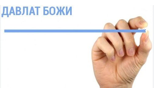 84 миллионлик "давлат божи" ундирилди