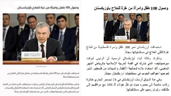 Ўзбекистоннинг инсонпарварлик ташаббуси доирасидаги саъй-ҳаракатлари Кувайт ОАВ нигоҳида