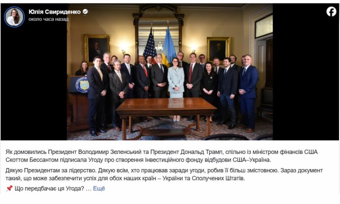Украина бош вазири ўринбосари АҚШ билан фойдали қазилмалар бўйича келишув имзоланганини тасдиқлади Украина бош вазири ўринбосари АҚШ билан фойдали қазилмалар бўйича келишув имзоланганини тасдиқлади