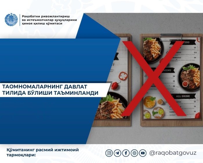 Текширувлардан сўнг Тошкентдаги ресторанлар менюси ўзбек тилига таржима қилинди Текширувлардан сўнг Тошкентдаги ресторанлар менюси ўзбек тилига таржима қилинди