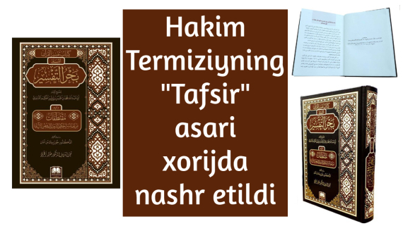Hakim Termiziyning "Tafsir" asari o‘zbekistonlik olim tomonidan xorijda nashr etildi Hakim Termiziyning "Tafsir" asari o‘zbekistonlik olim tomonidan xorijda nashr etildi