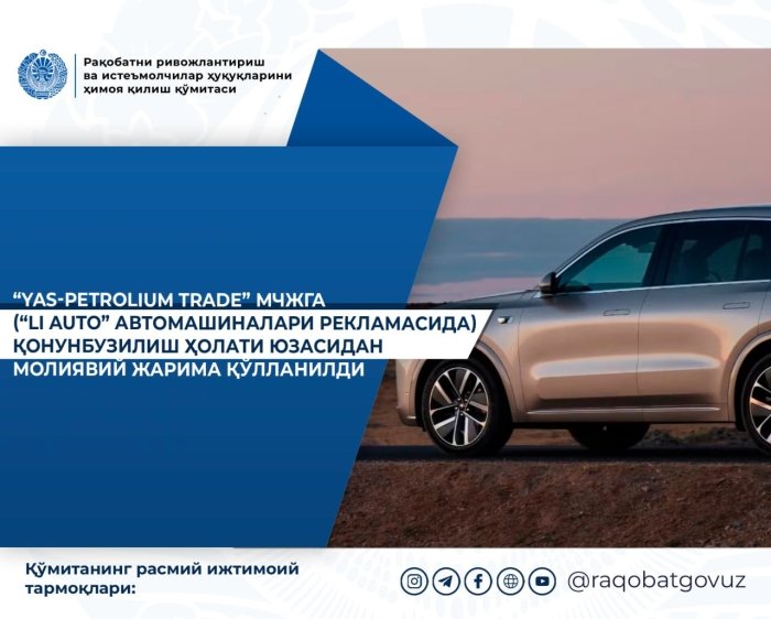 “Li Auto” reklamasida qonunbuzilish holati aniqlandi