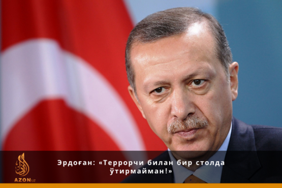 Erdog‘an: «Terrorchi bilan bir stolda o‘tirmayman!»
