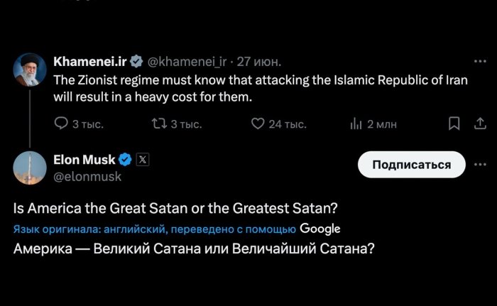 Mask Eron oliy rahbariga savol berdi: «Amerika — katta shaytonmi yoki eng katta shayton?»