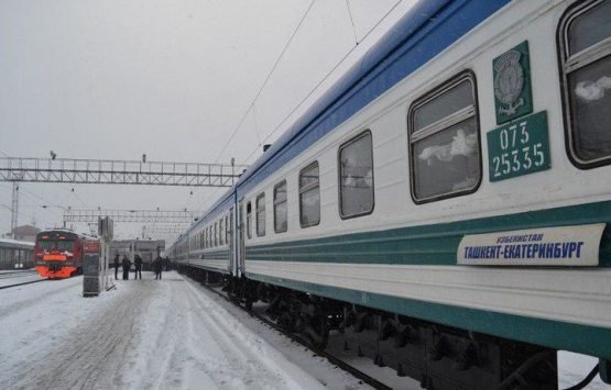 Тошкентдан Екатеринбургга поезд қатнови тўхтатилади