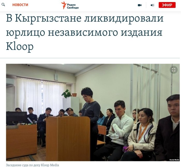 Bishkek sudi Kloop Media fondini tugatishga qaror qildi