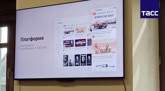 Rossiyada YouTuBe'ning analogi paydo bo‘ldi