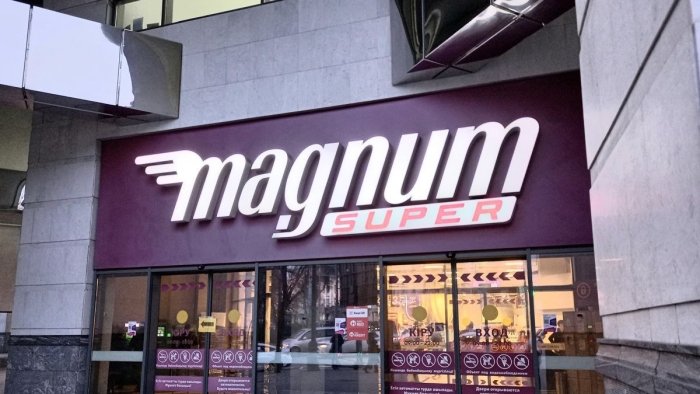 Magnum супермаркетлар тармоғи Ўзбекистонни тарк этмоқда
