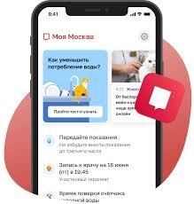 Москва ва Москва вилоятида регистрация мобил илова орқали амалга оширилади Москва ва Москва вилоятида регистрация мобил илова орқали амалга оширилади