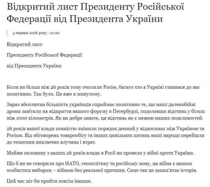 “Урушни тўхтатиш вақти келди” – Зеленский Путинни шахсий учрашувга чақирди