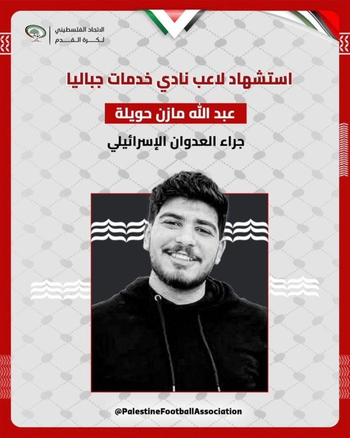 Фаластинлик футболчи Исроил ҳужуми оқибатида ҳалок бўлди Фаластинлик футболчи Исроил ҳужуми оқибатида ҳалок бўлди