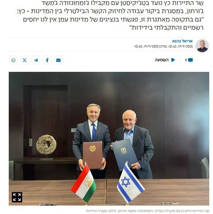 Исроил вазири Душанбега илк амалий ташриф билан келди