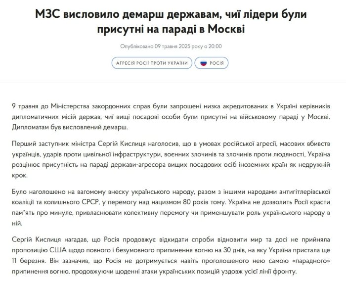 Украина ТИВ раҳбарлари Москвадаги парадда қатнашган давлатларга демарш эълон қилди Украина ТИВ раҳбарлари Москвадаги парадда қатнашган давлатларга демарш эълон қилди