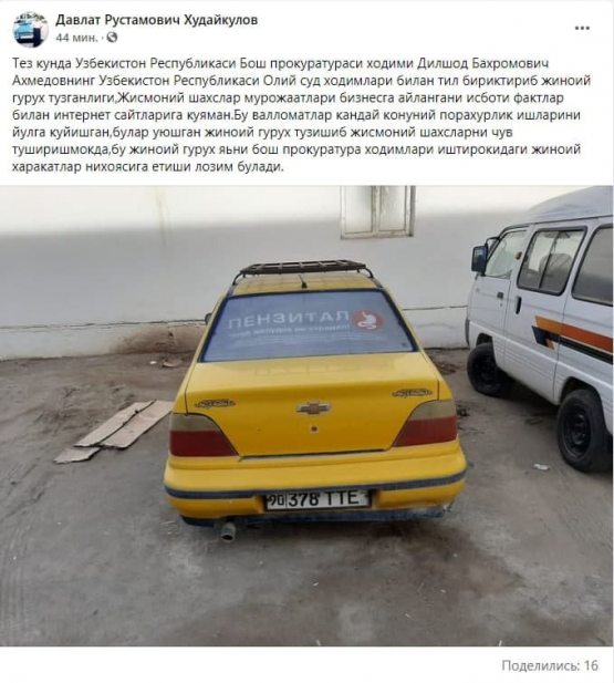 Бош прокуратура ходими Олий суд ходимлари билан тил бириктириб, фуқароларнинг мурожаатларини бизнесга айлантиргани ростми?
