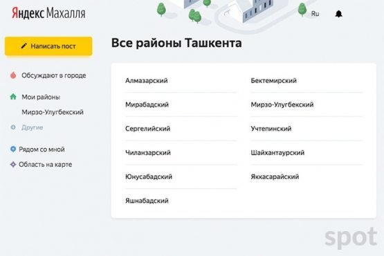 Тошкентда Yandex.Mahalla хизмати ишга туширилди