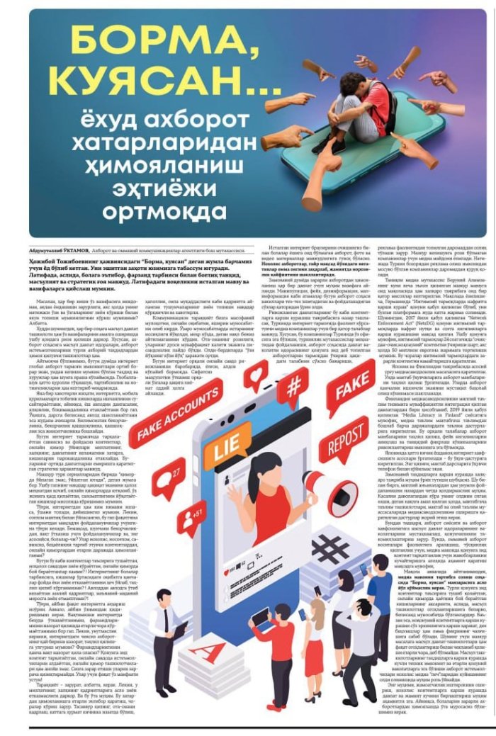 Интернетдан нимани изласак, шуни топяпмиз(ми)? Интернетдан нимани изласак, шуни топяпмиз(ми)?