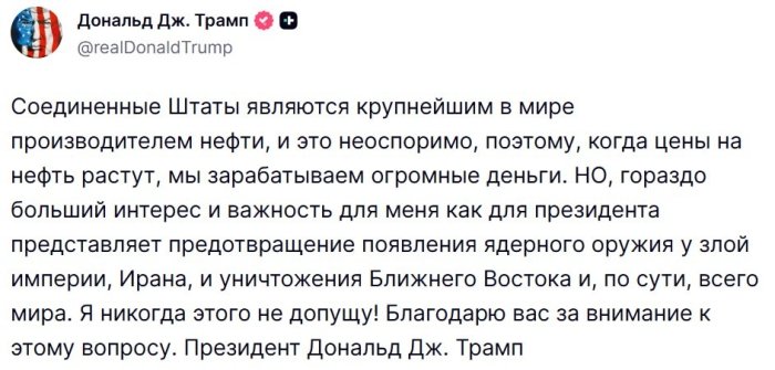 Нефть нархи ошганда АҚШ катта даромад олади, - Трамп.