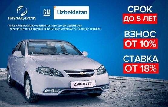GM Uzbekistan yana avtomobillarga imtiyozli kreditlar joriy qildi