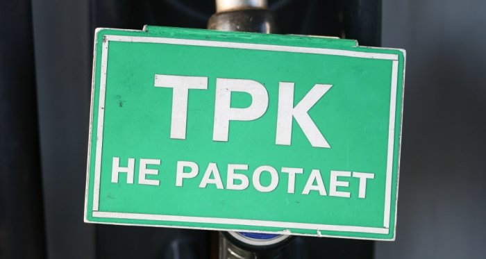 Rossiyada yoqilg‘ining chakana sotuviga cheklovlar joriy etish davom etmoqda