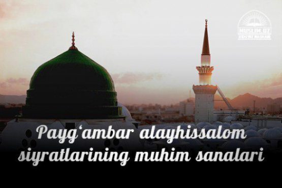Пайғамбар соллаллоҳу алайҳи вассалам сийратларининг муҳим саналари